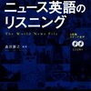 トランプの物議発言に学ぶtwitter英語の難しさ