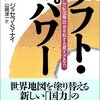 誤訳!?　『 ソフト・パワー』　山岡洋一訳への疑問