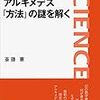 軍事技術者アルキメデス