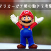 元マリカーWiiエンジョイ勢がガチ勢の動きを考察してみる