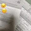 保育園正式決定！