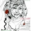 板波利加ソプラノリサイタル