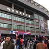 arrive at Kita-Senju & Jingu stadium