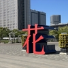 【東方Project】第二十一回博麗神社例大祭に初めて参加してみた