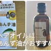 【髪がしっとり】ヘアオイルにあんず油がおすすめ