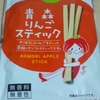 青森りんごスティック