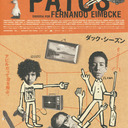 デリバレイティブ映画観