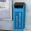 『周りに人がいても無人の駅』