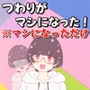 みかんを食べる手が止まらん…！