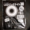 DIME　2021年4月号　購入　LEDリングライト30