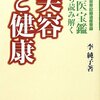 2011年01月10日のツイート