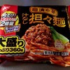 激ウマ担々麺(198円+税)見つけた！