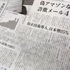 二十四節気の穀雨ですが、晴れ。の日の日記