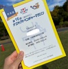 【日記】二児のワーママ10kmマラソンを無事完走