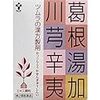 鼻が詰まったら脇にペットボトルを挟んでみて