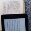 Kindle Paperwhiteの使用感