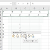 Excel の操作、行列入れ替え