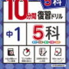 中学1年生　冬休みの課題内容