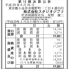 ジブリは4.5億 