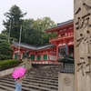 京都　八坂神社