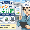 電気代高騰でビルメンが受ける影響｜見えない省エネ対策と熱源運用の工夫