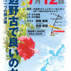「沖縄差別を解消するために　沖縄の米軍基地を大阪に引き取る行動」が集会を開催（7/12・大阪）
