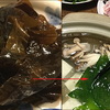 生ワカメ