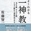 サティの床屋で五分刈り