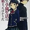 2016年3月の読書記録・読書メーターまとめ