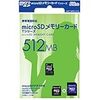 ハギワラシスコムMicroSDカード512MB