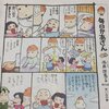 毎日かあさん