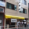 永福町系の大勝軒 昭島店 リピート2 今度は小盛りだゾ！