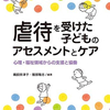 【第111回】日本の強み「心理・福祉の協働」