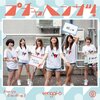 「ヒップホップとアイドルの親和性！tengal6『プチャヘンザ！』」