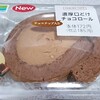 ファミリーマート「濃厚口どけチョコロール」を食べてみました