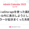 ActiveStorageを使った画像をメール内に表示しようとしたらエラーが起きまくった失敗談