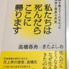 死んだ後、人間界に生まれてきた意味