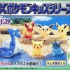 今トレーディングフィギュアのポケモン(6体セット) 「ポケットモンスター DXポケモンキッズシリーズ3」にいい感じでとんでもないことが起こっている？