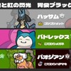 波導の勇者と紅の閃光　胃袋ブラックホールワンニャン時空伝