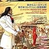 『ユーロマンガ』第6巻