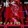 【Bloodstained】アルティメットモード#3【Curse of the Moon】