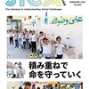 JICA magazine