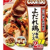 お料理ブログvol.0.5  鶏のソース豚肉につけちゃう編