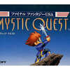 今スーパーファミコンのファイナルファンタジーUSA Mystic Questというゲームにいい感じでとんでもないことが起こっている？