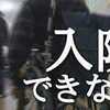 ​“死ぬのを見守るしかできない” 施設の苦悩。