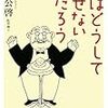 よね先生の新刊