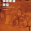 おれが読めなかった小説、たとえば『地図になかった世界』