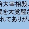 ９月１９日BF・RK「FACT」09講演会にご参加いただき感謝。次回は、９．２６佐世保です。