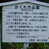 日野市かくれ穴公園の動物たち