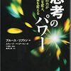 第二次世界恐慌（コロナ恐慌）の世界を生き抜く価値観とは